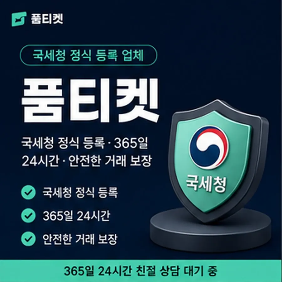 품티켓 SK 소액결제 미납 언제 미납이 되는지 안내 이미지