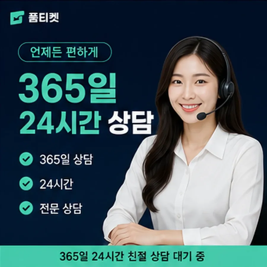 품티켓 SK 소액결제 미납 정리 전에 볼 화면 안내 이미지